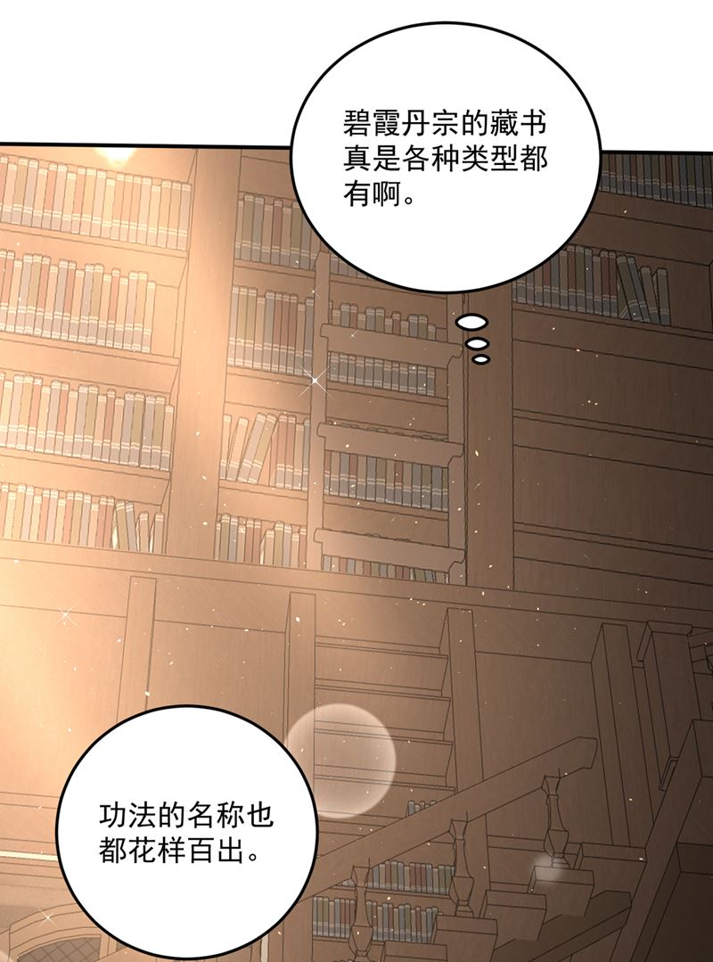 你是…星纹白熊？26