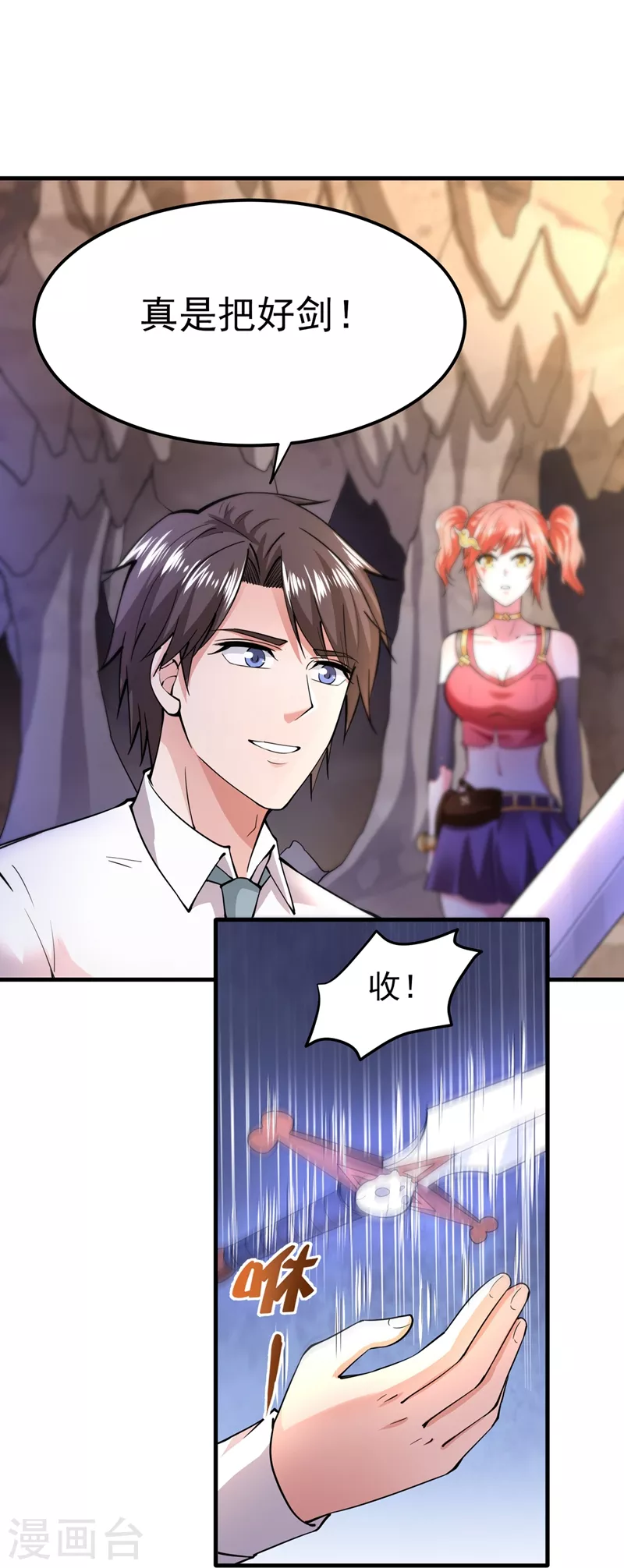 第150话 咱们这次发了！2