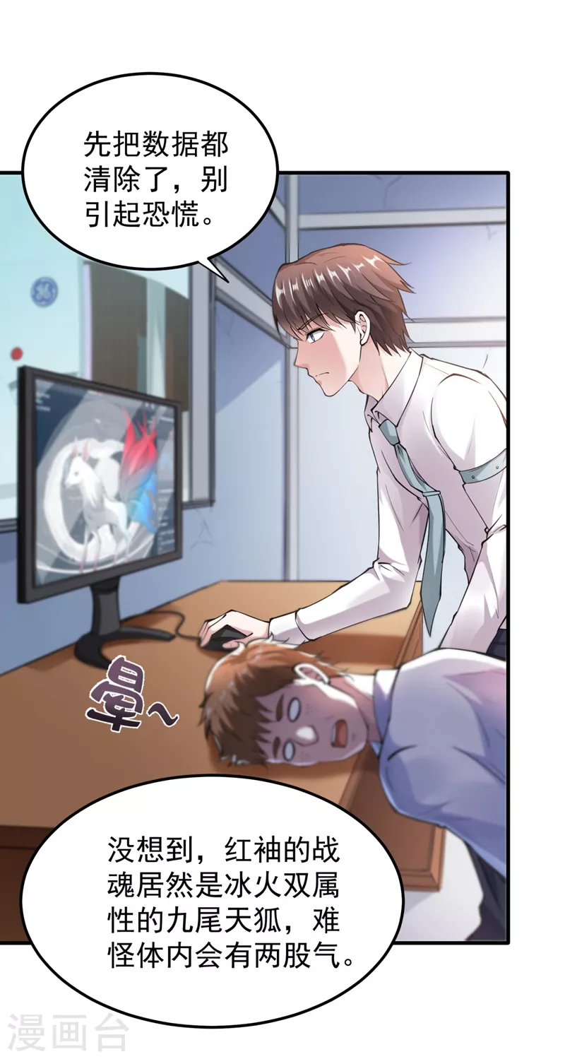 第144话 再遇红袖19
