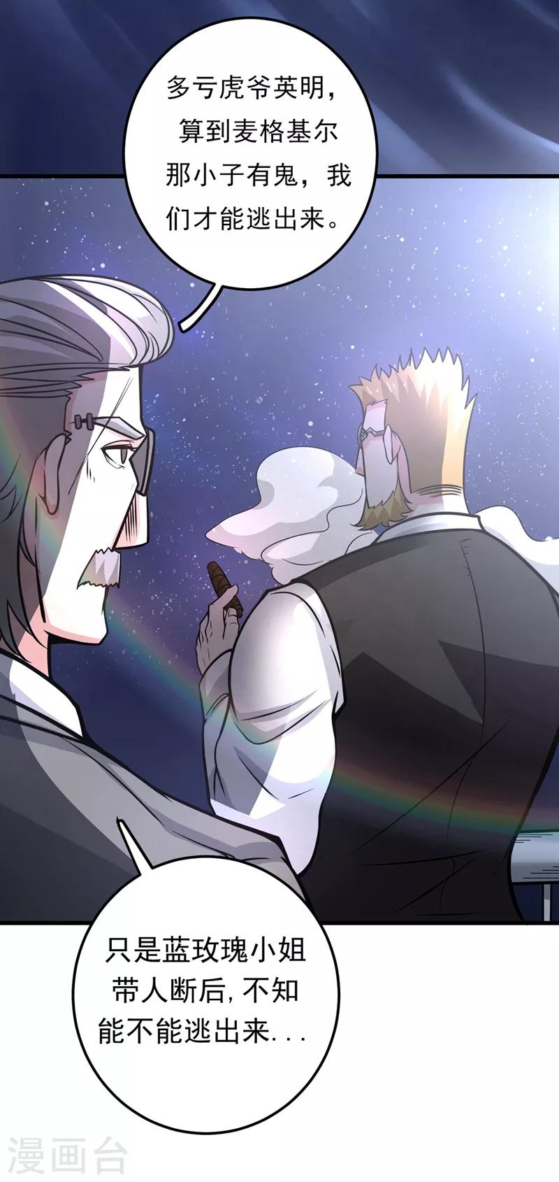 第48话 女人也敢玩枪？8
