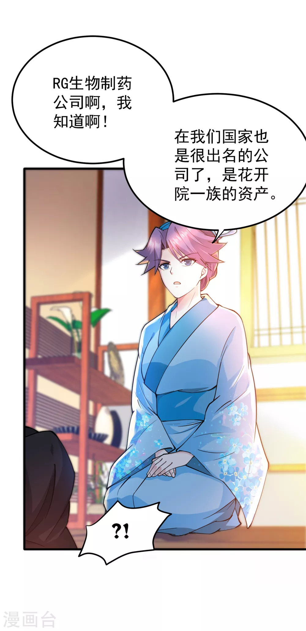 第168话 病毒果然跟他有关17