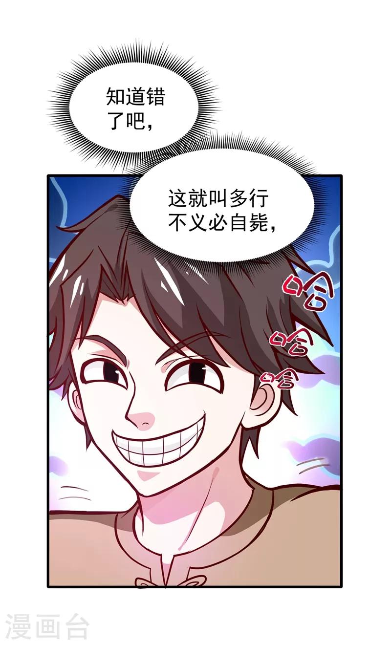 第75话 火不大怎么烧死人？0