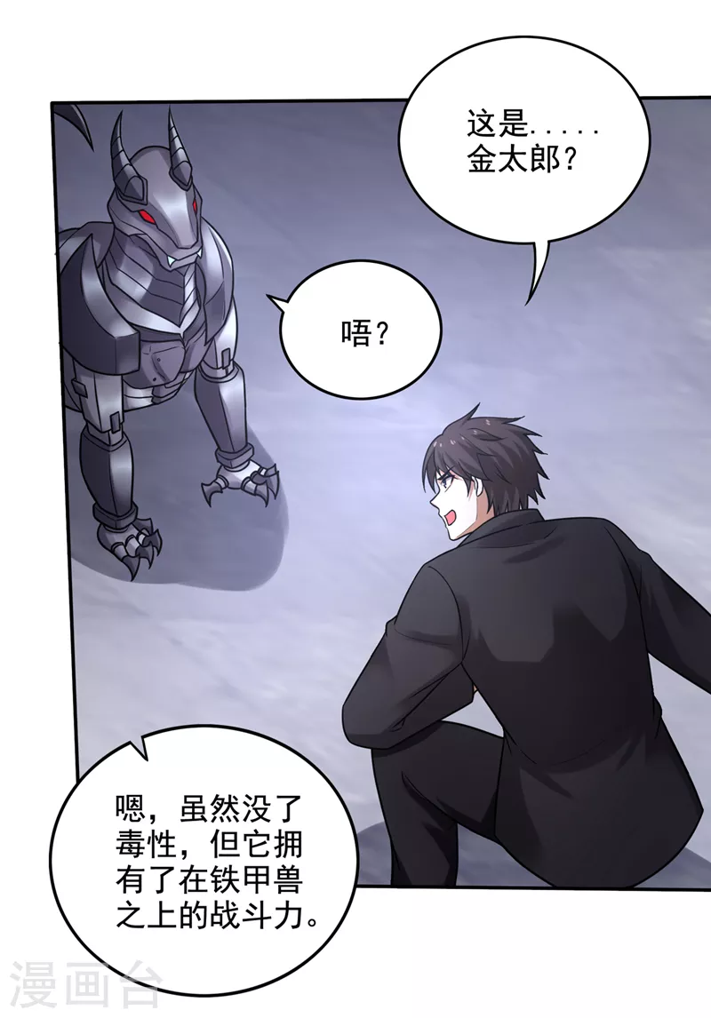第217话 杀光！一个不留！20