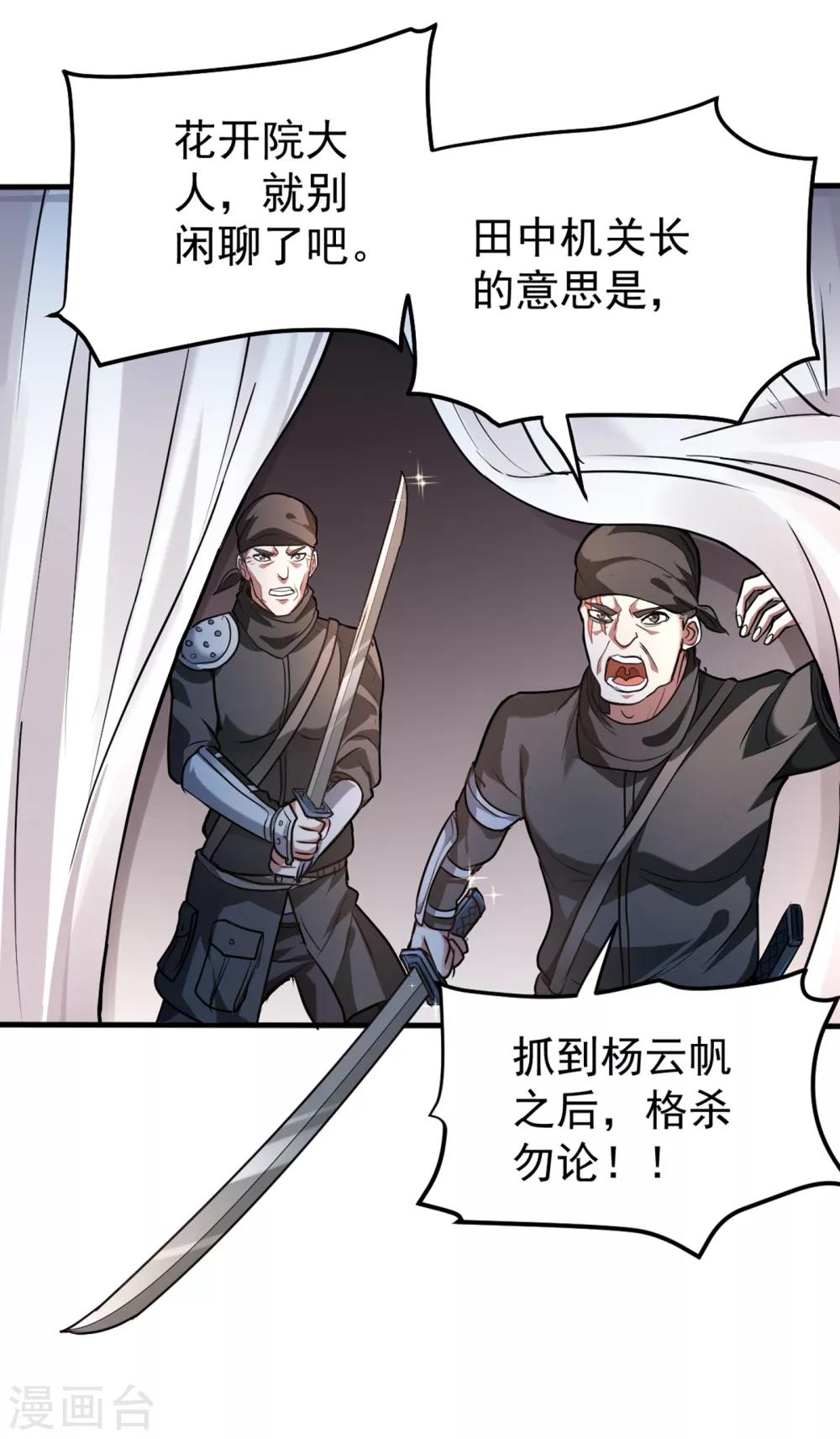 第125话 自相残杀是什么鬼？19