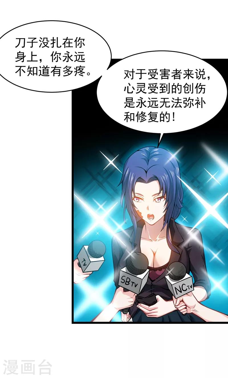 第56话 菩提舍利被盗！8