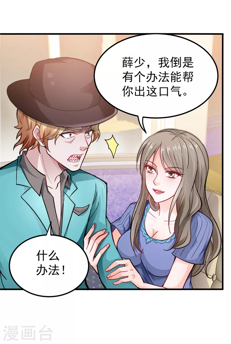 第134话 修复九龙玉鼎2