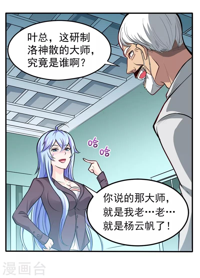 第96话 炼制筑基丹！17