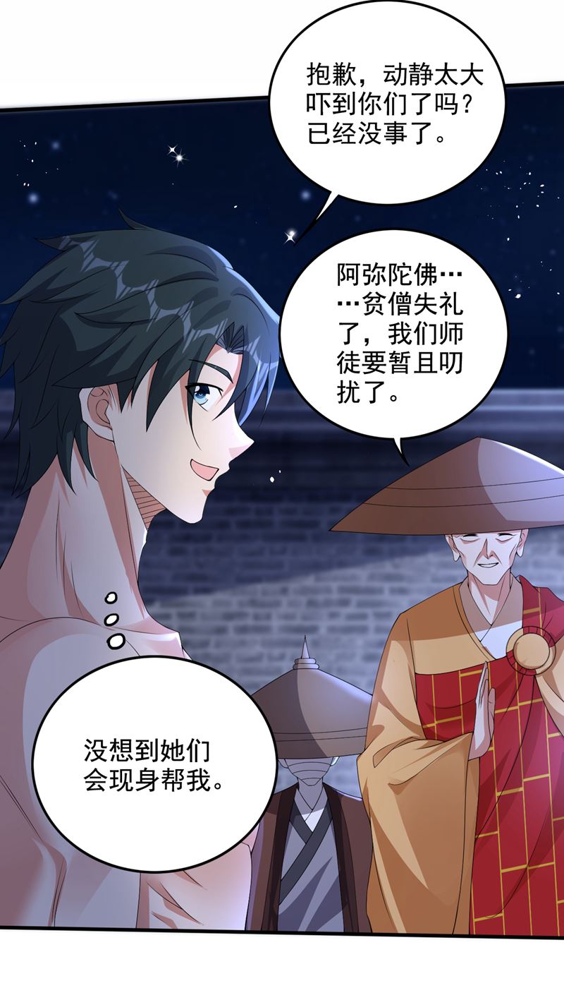 我真不是天魔44