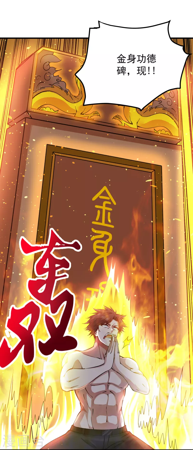 第186话 智慧尊者败了！？11