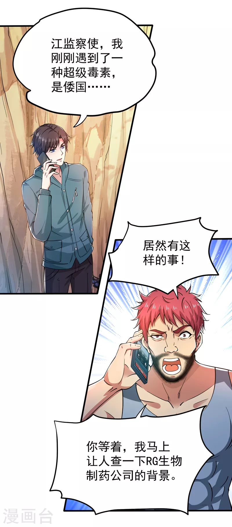 第158话 出发，杀敌卫国！17