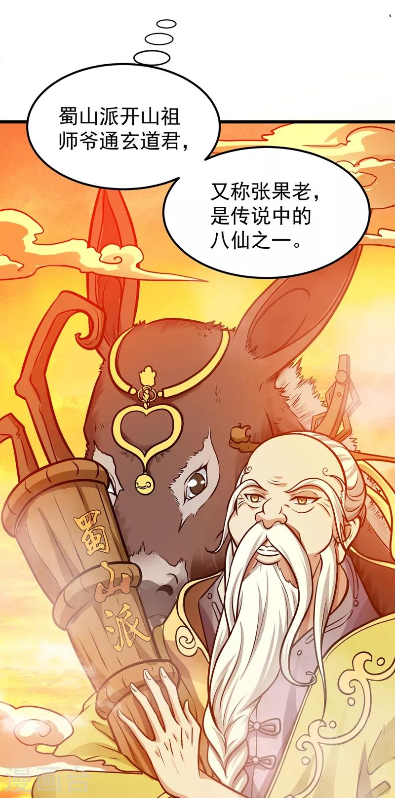 第65话 紫凝，等我！29
