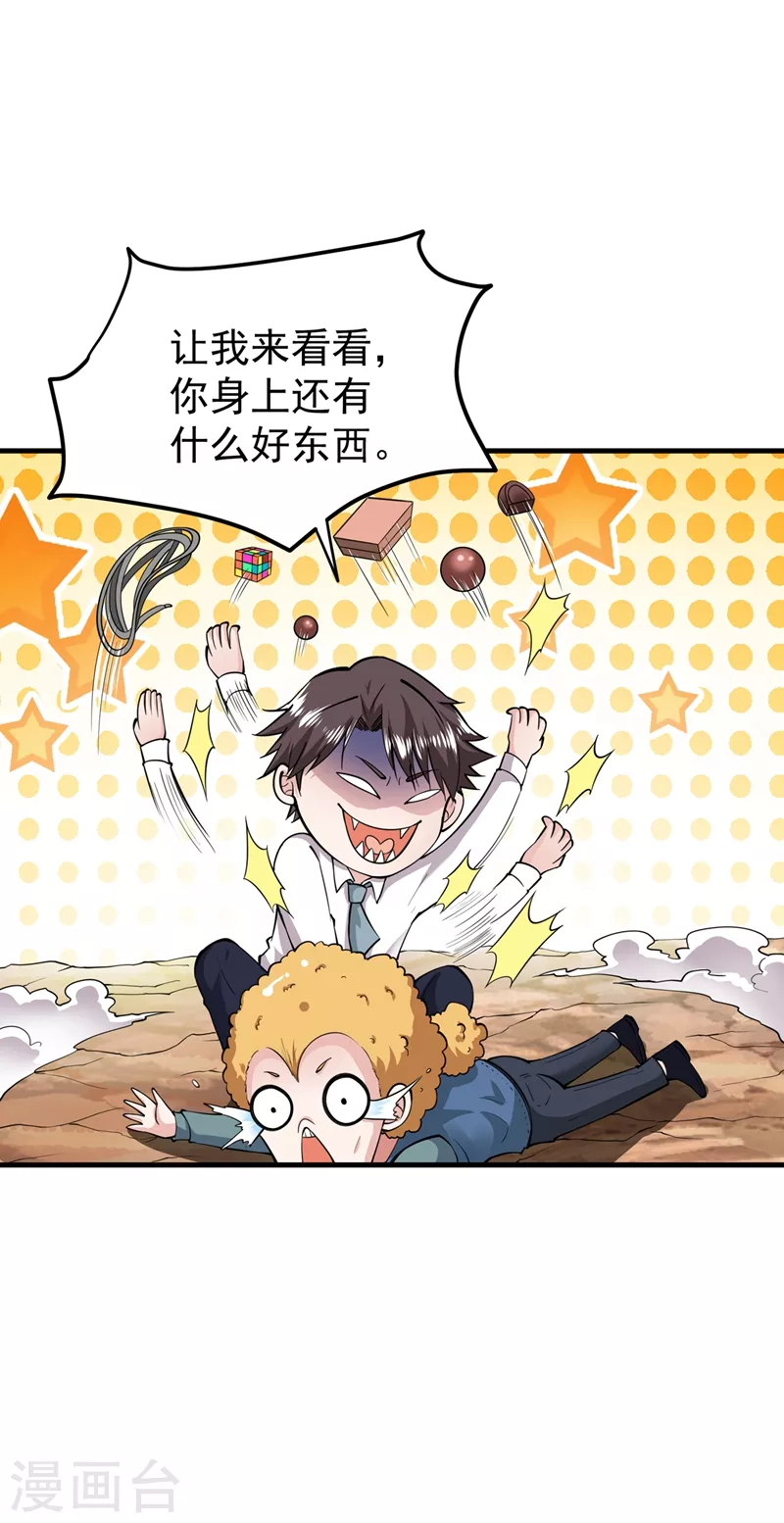 第150话 咱们这次发了！3