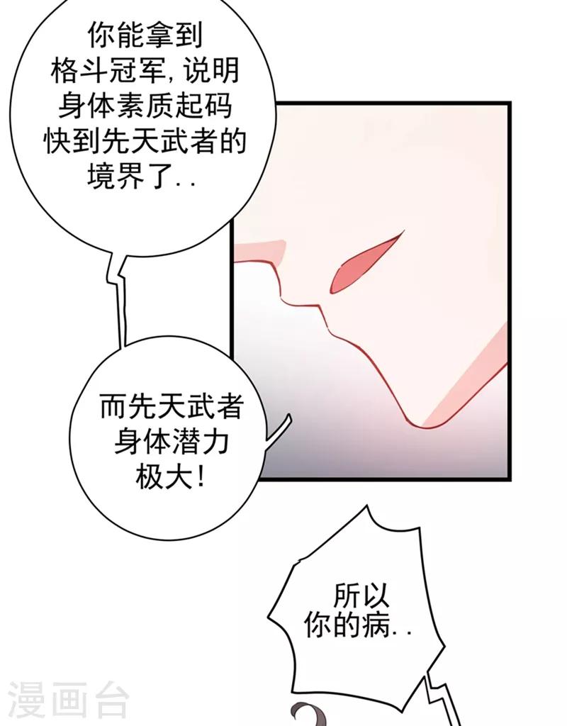 第29话 1vs5030