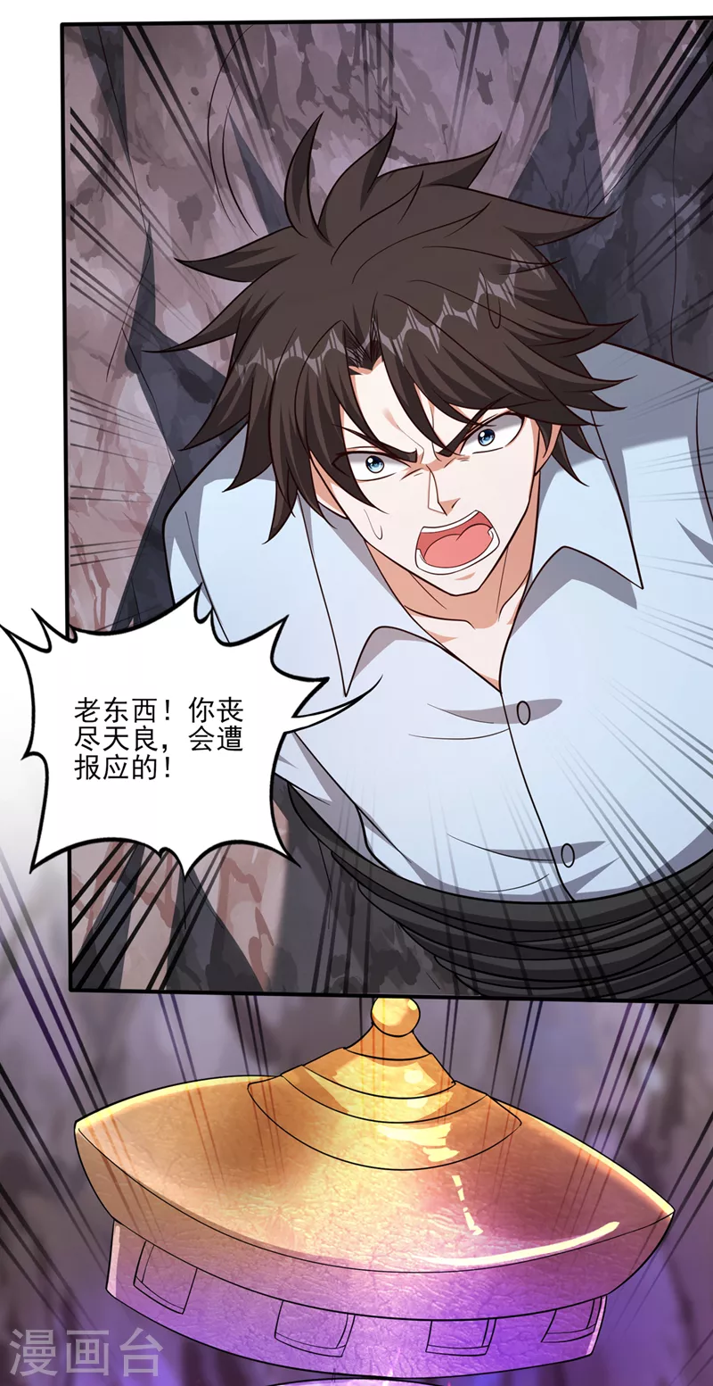第252话 突破阴阳境！10