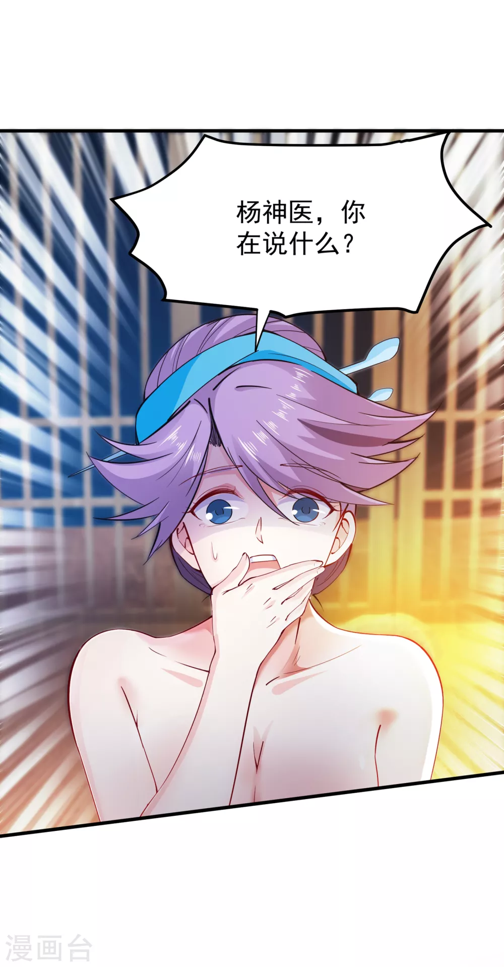 第167话 跟我耍心眼？18