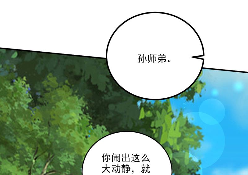 我是你的报应！60