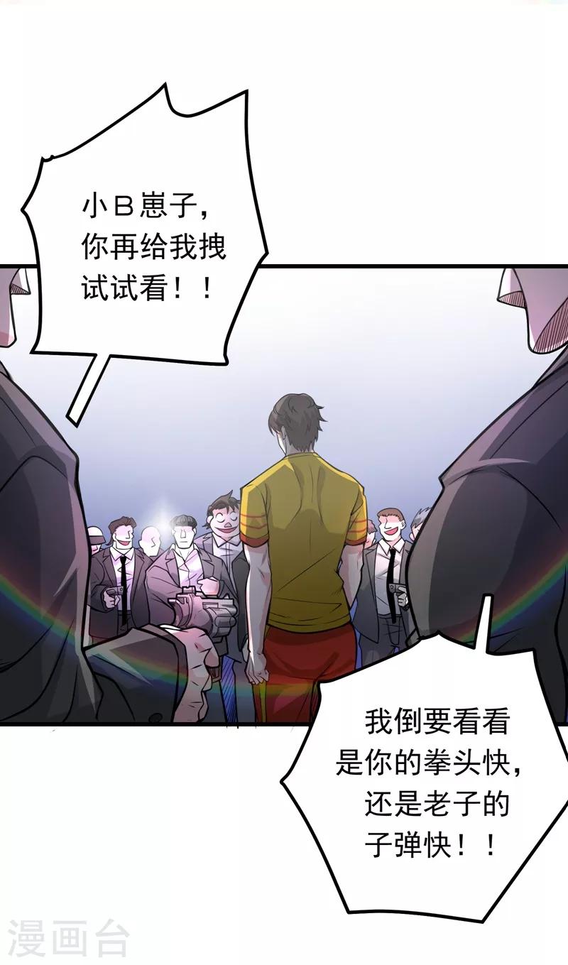 第47话 带我一个怎么样？11