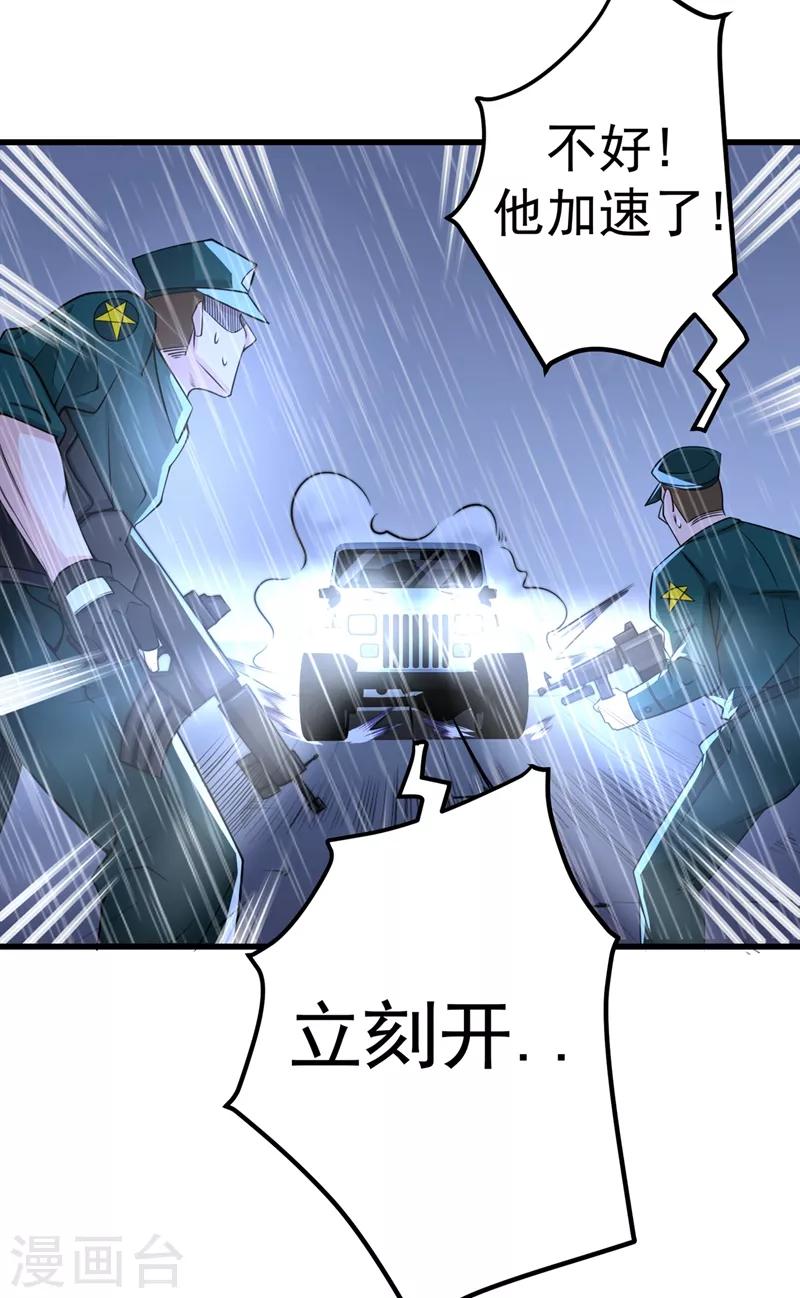 第37话 众志成城，共抗疫情！25
