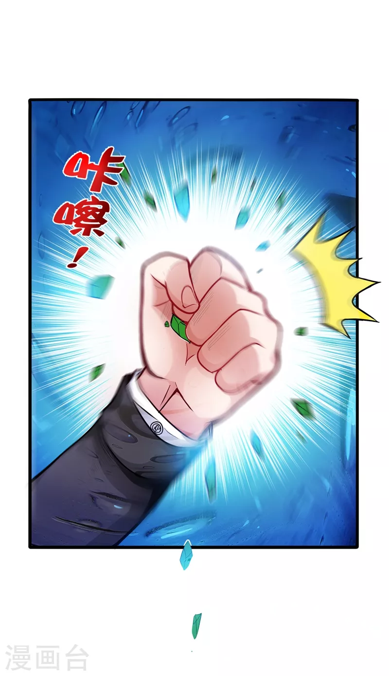 第134话 修复九龙玉鼎5