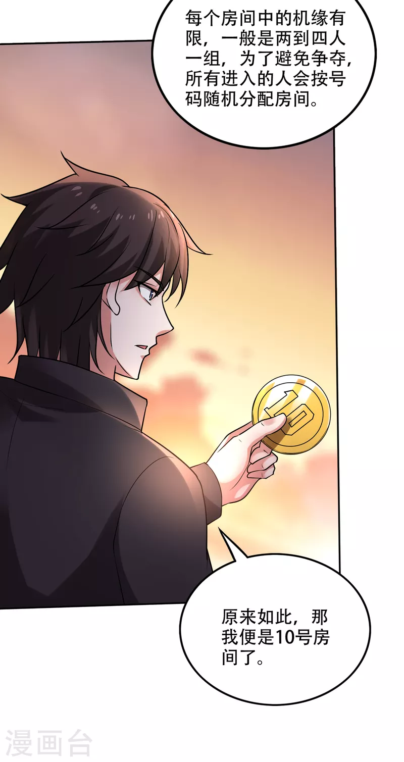 第203话 遗迹开启！4