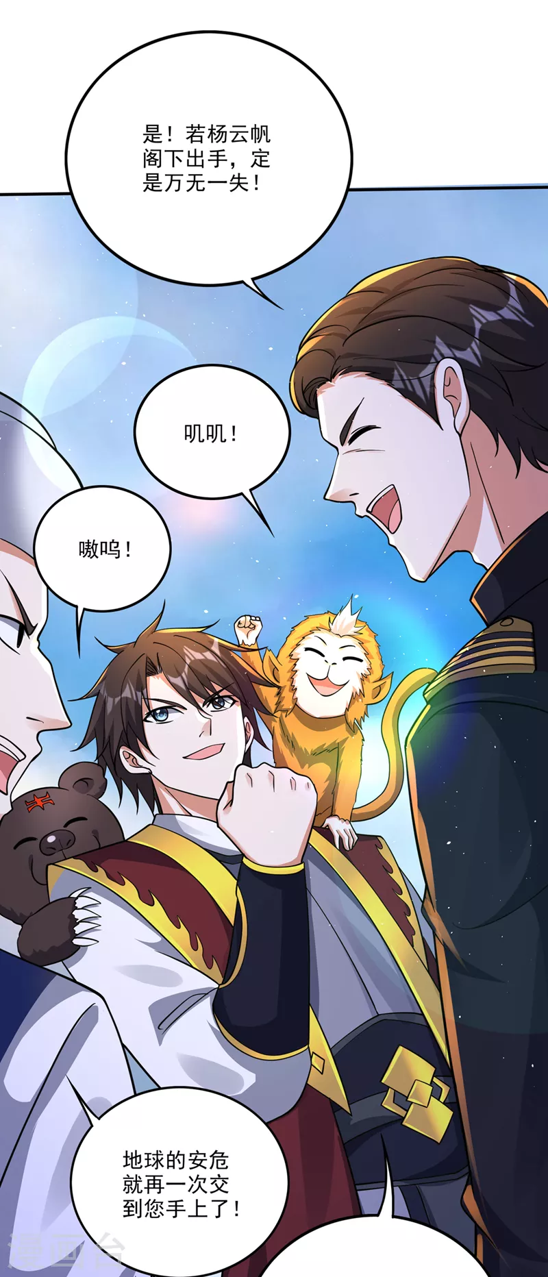 第289话 终于回到地球31