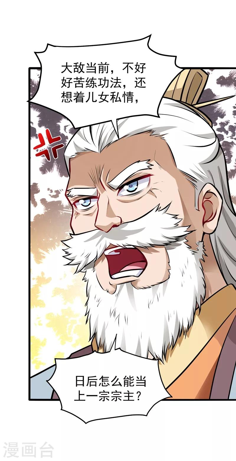 第66话 婆罗门神教来袭！17