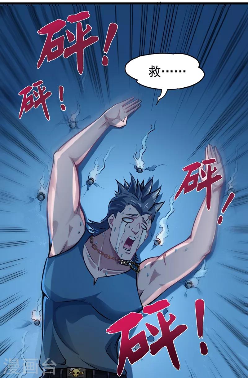第65话 紫凝，等我！9