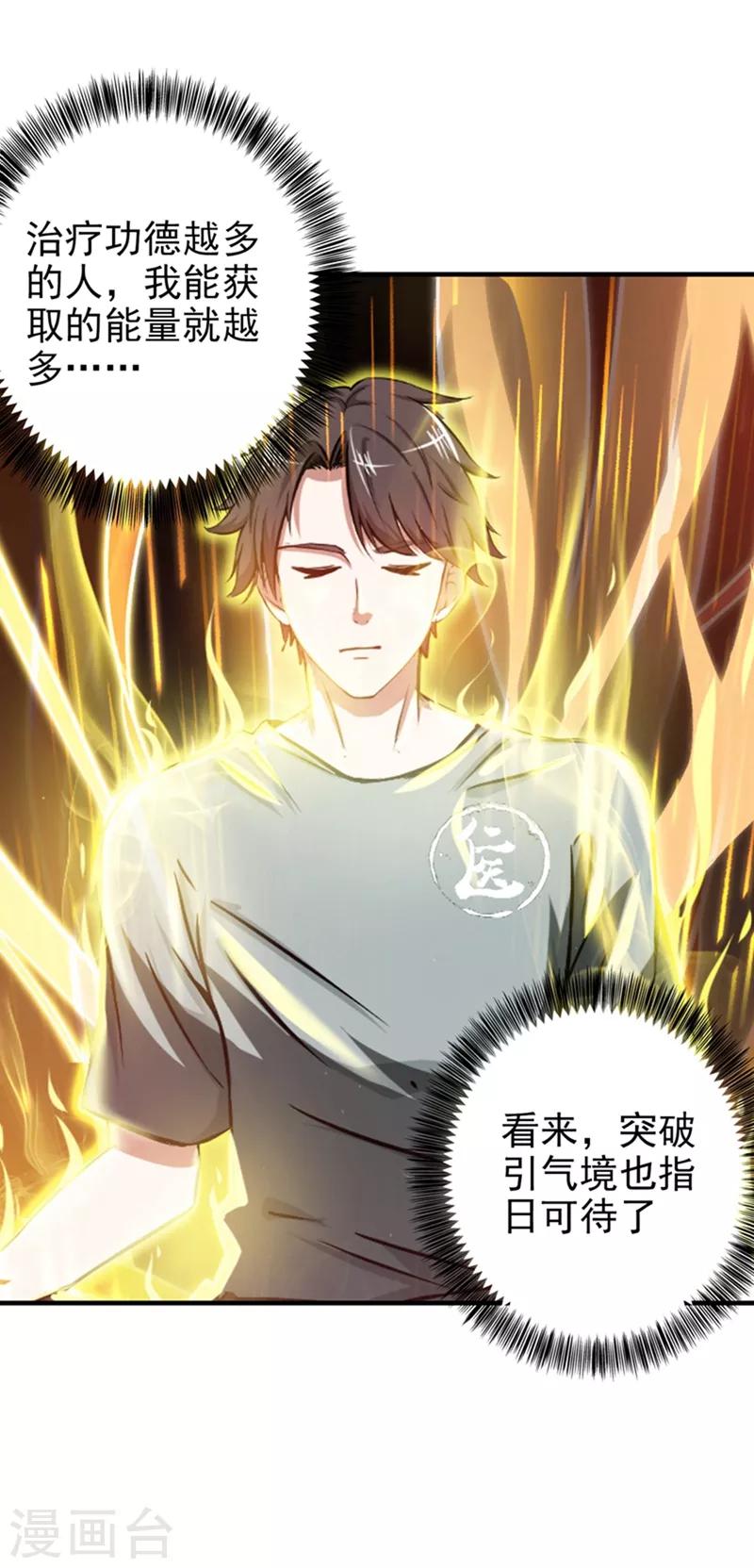第24话 专治神经病1