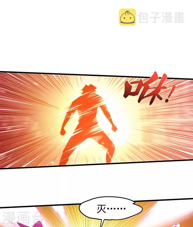 第70话 你的废话真多！30
