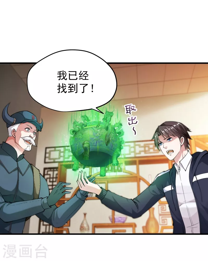 第144话 再遇红袖4