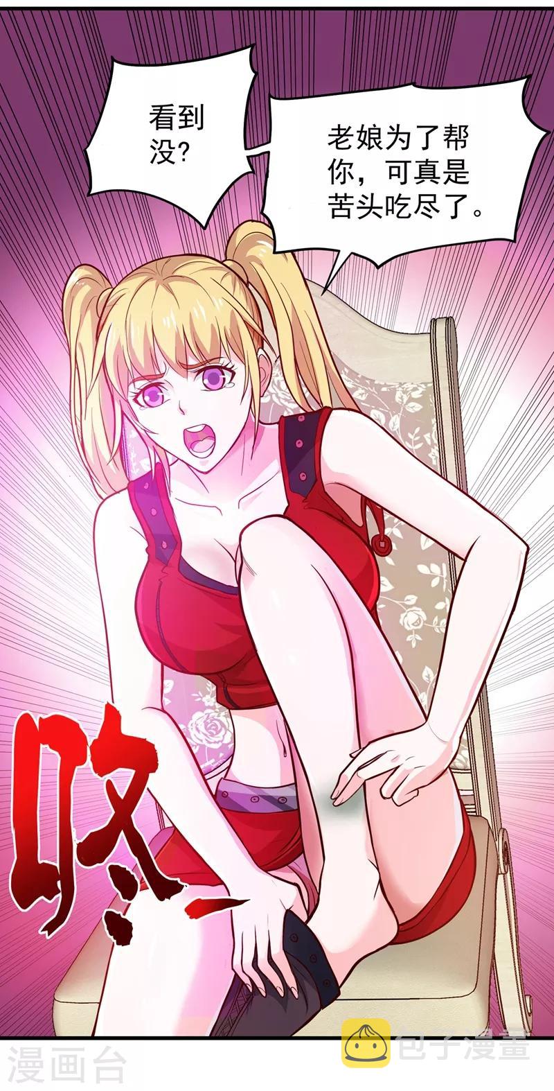 第75话 火不大怎么烧死人？9