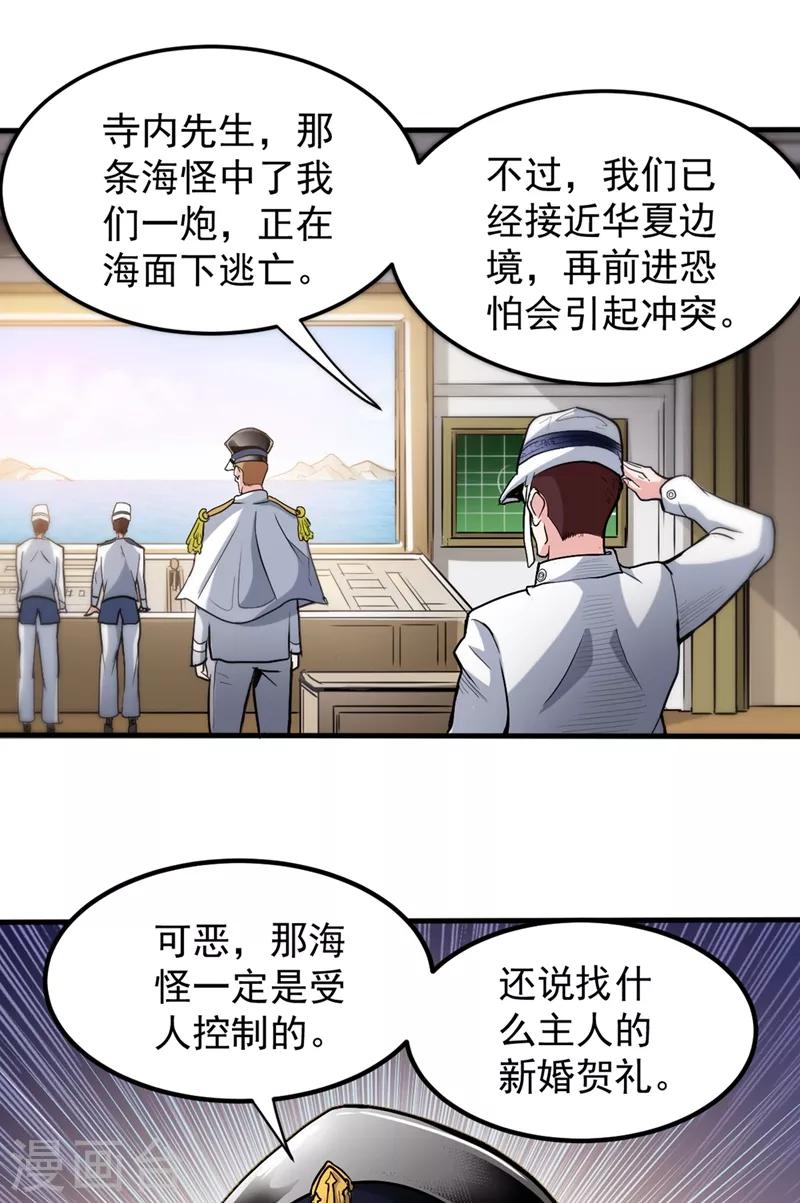 第112话 降世法器造化铜炉被盗！13