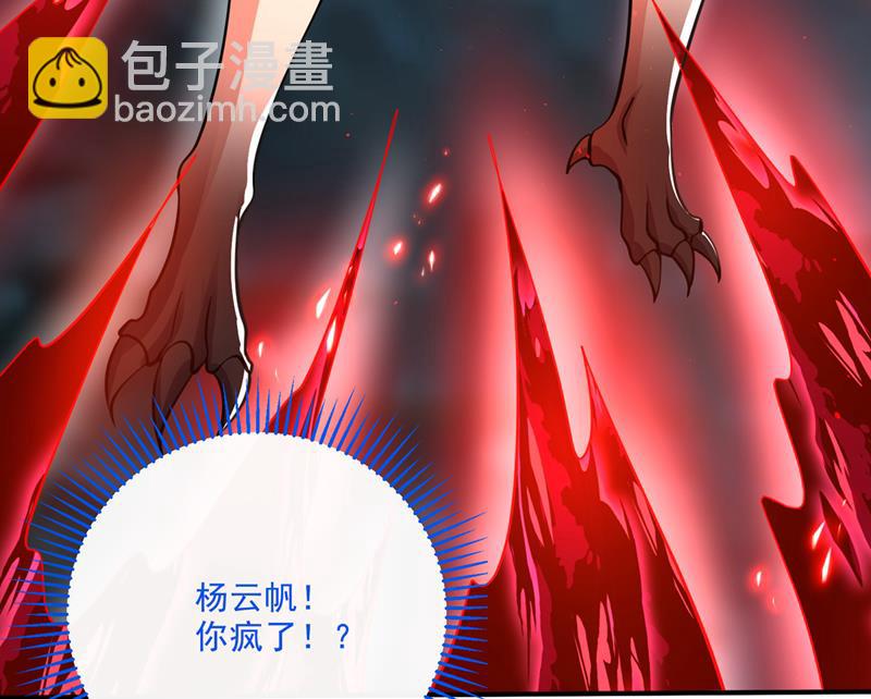你的身体…我要了！33