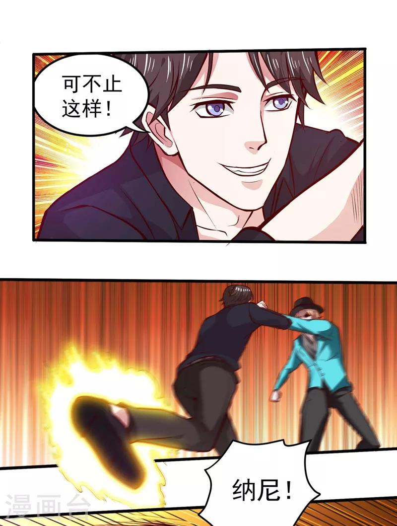 第88话 薛家的恩怨18