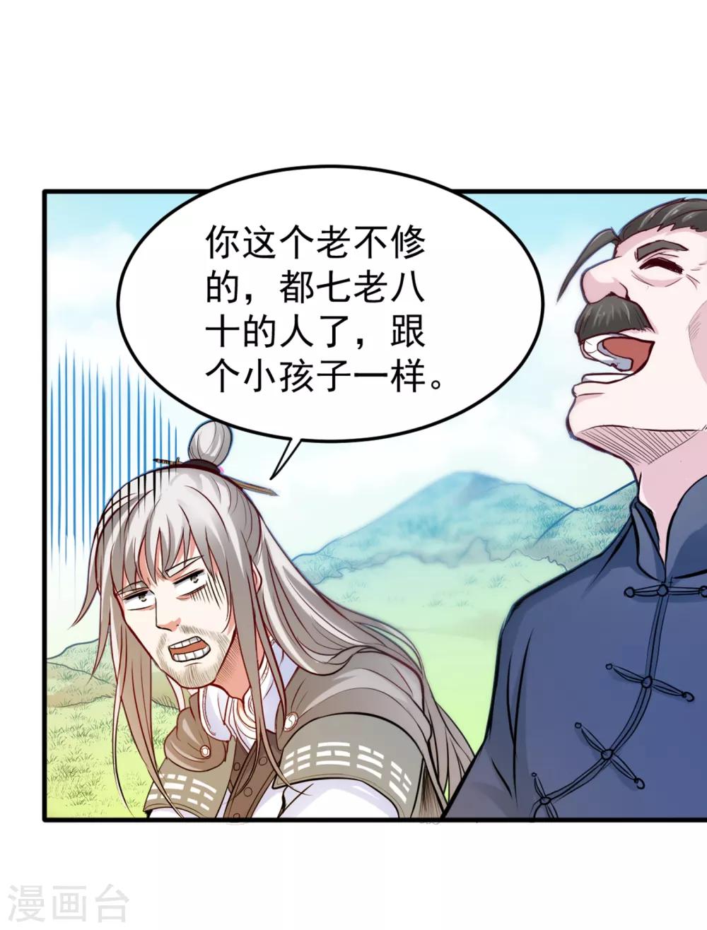 第119话 绝技神空指的传人25