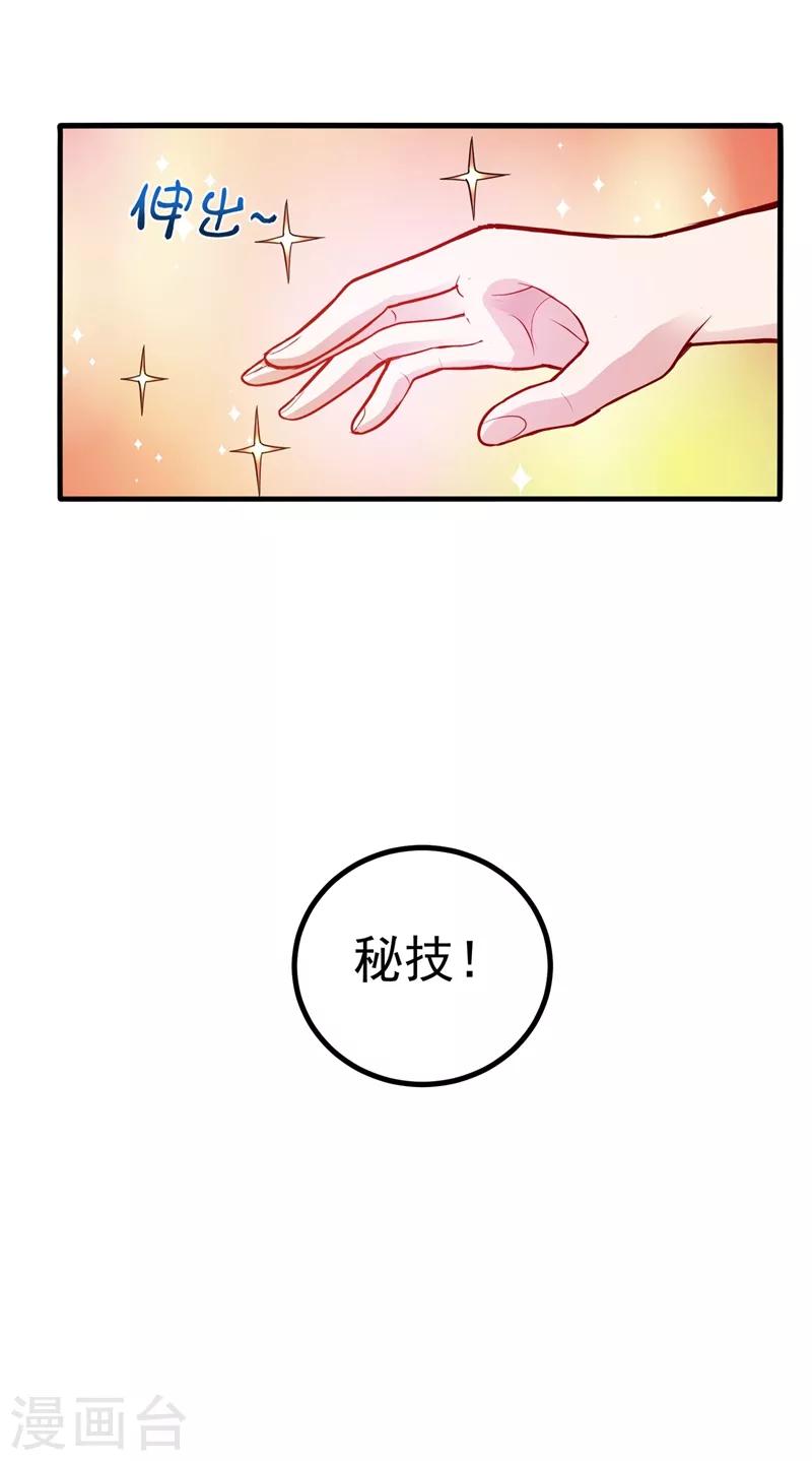 第74话 这修罗场谁扛得住！30