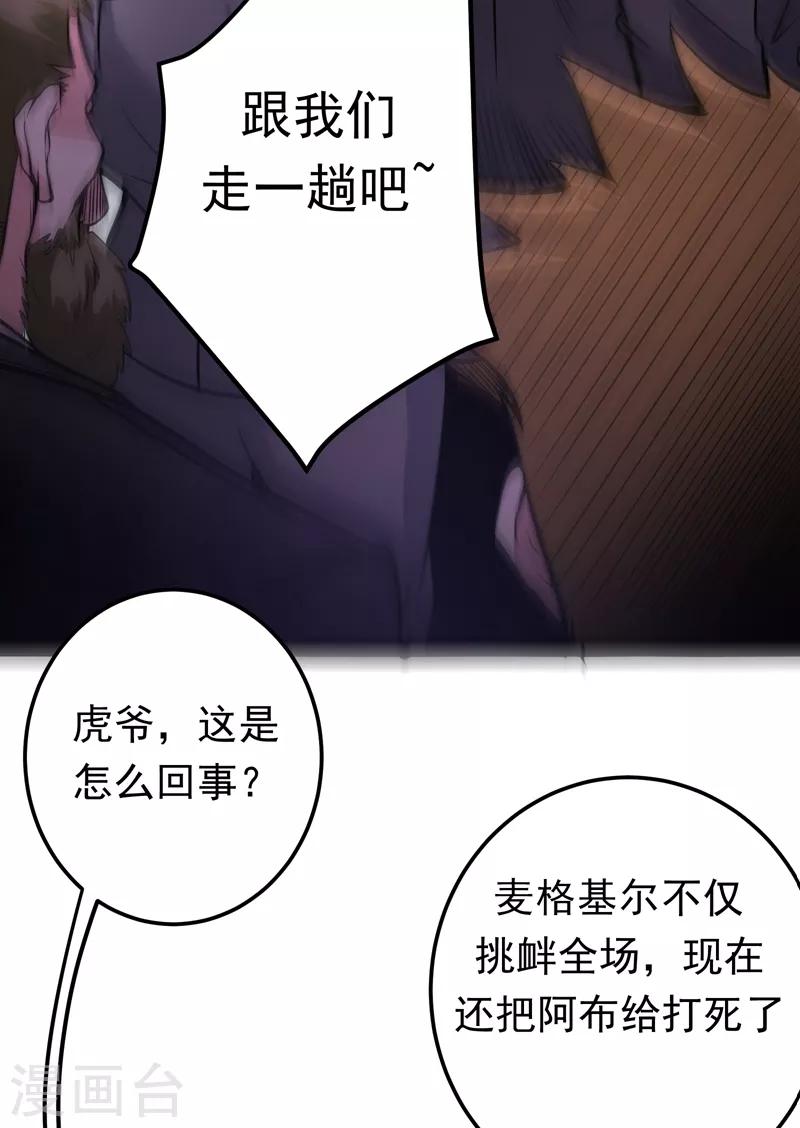 第47话 带我一个怎么样？3