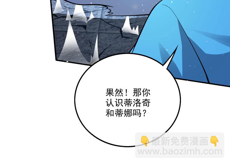 你是…星纹白熊？53