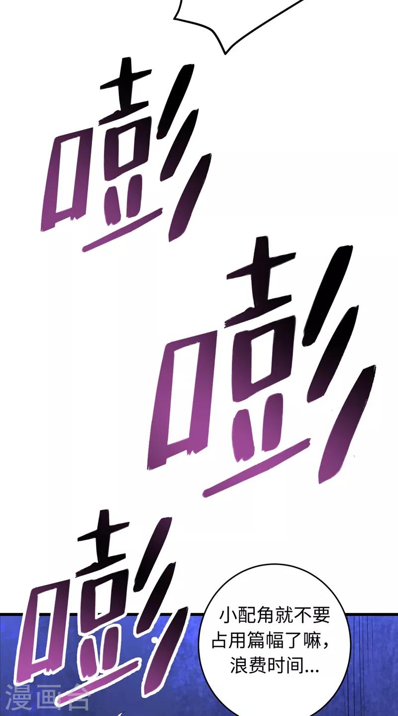 第52话 是想暗杀我吗？4