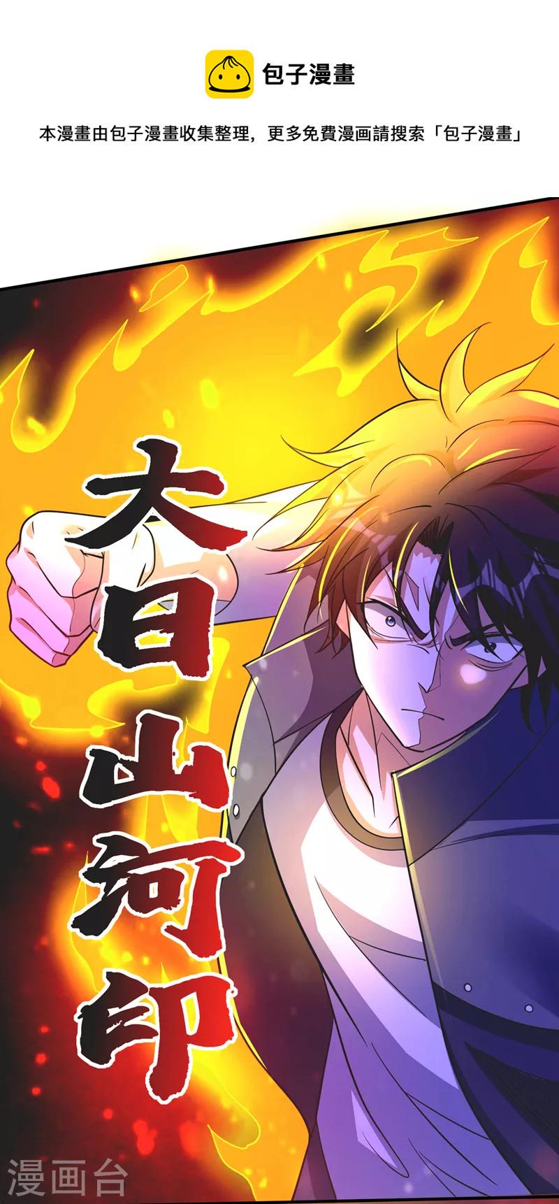 第272话 你见过我父亲！？36