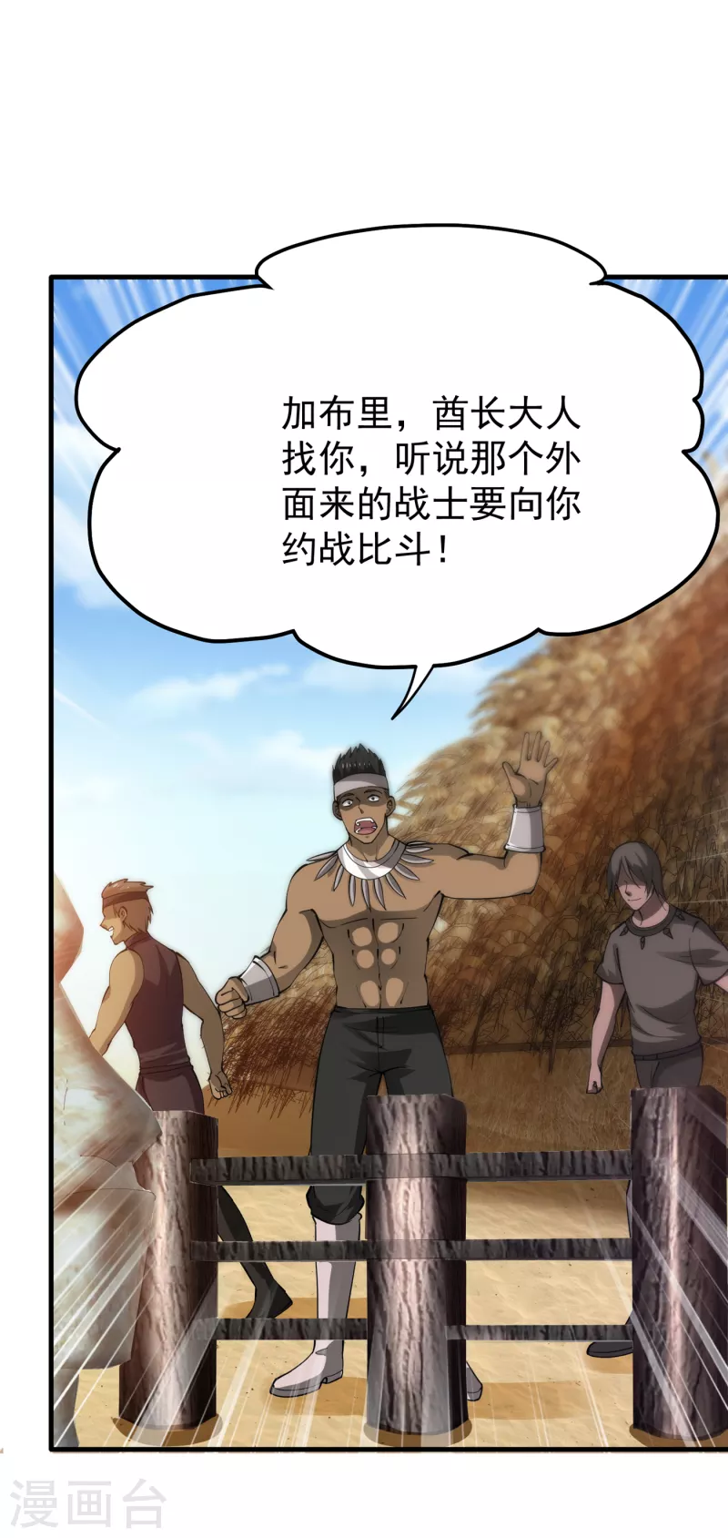 第180话 我可以消除你的诅咒20