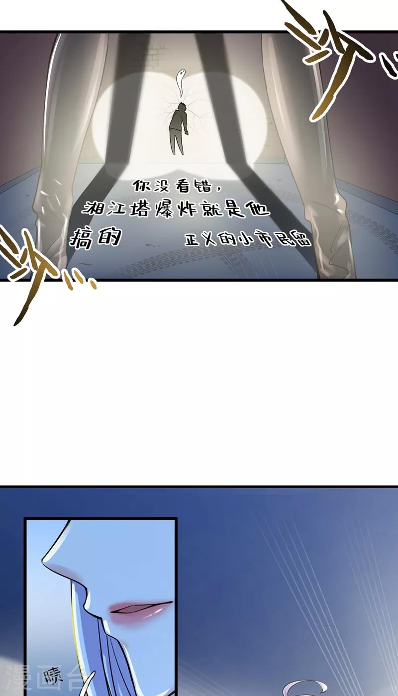 第27话 你也要小心25