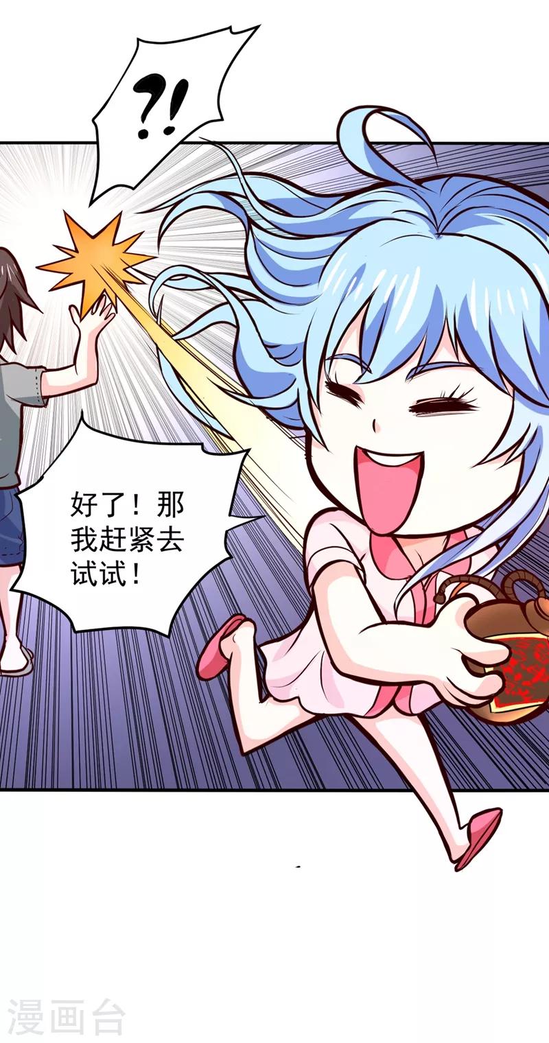 第95话 祛痘美白洛神散32