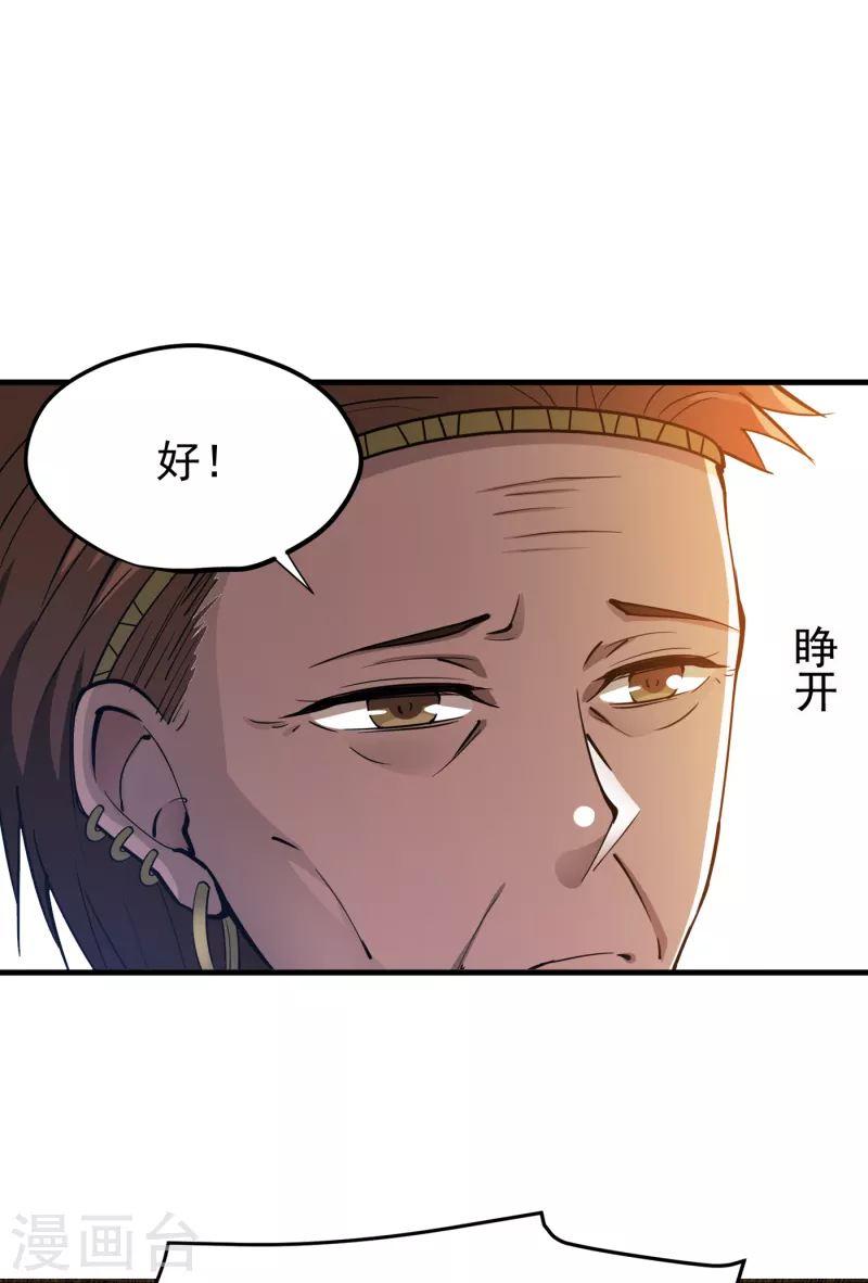 第180话 我可以消除你的诅咒16