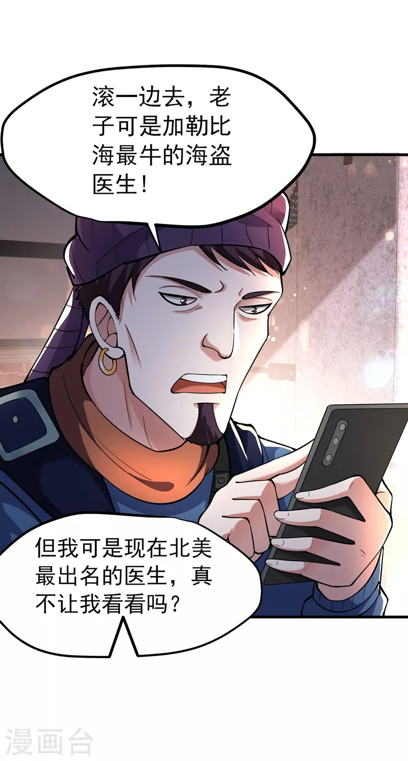 第147话 要我帮忙看看吗？35