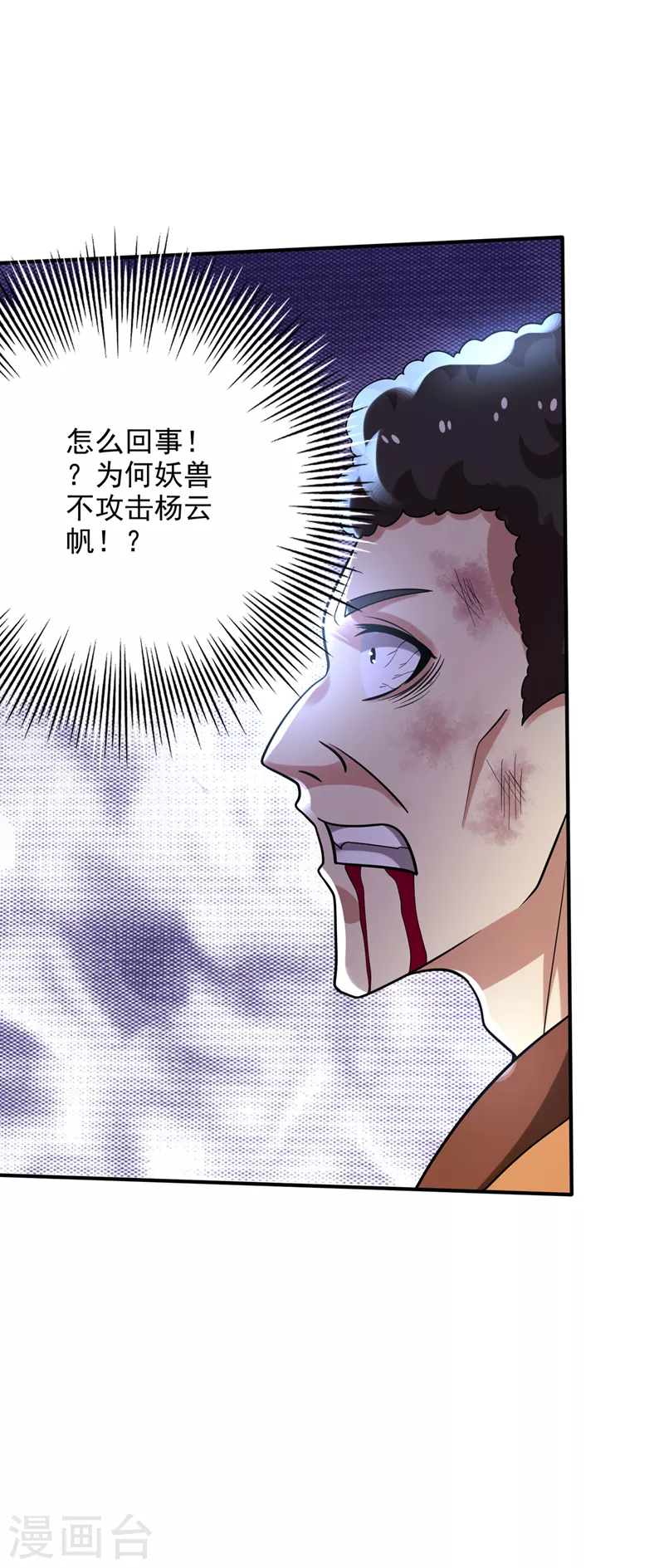 第230话 被魂珠选中9