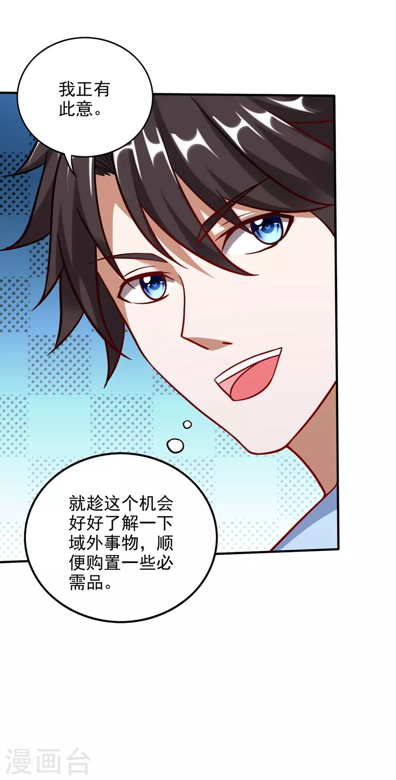 第243话 无需炉火就能炼药？24
