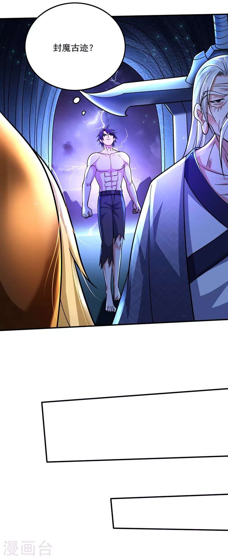 第267话 阎魔族也来了！？28