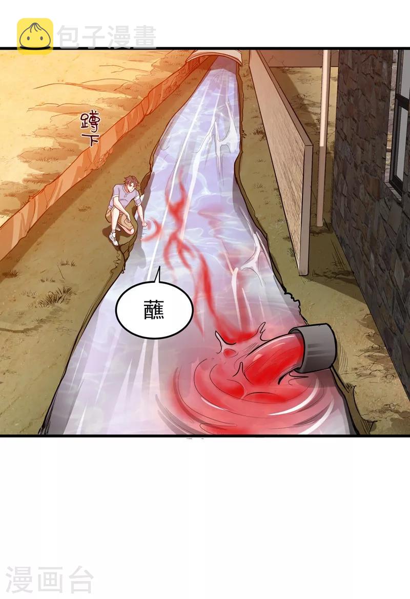 第83话 乾坤八卦，驱魔辟邪！7