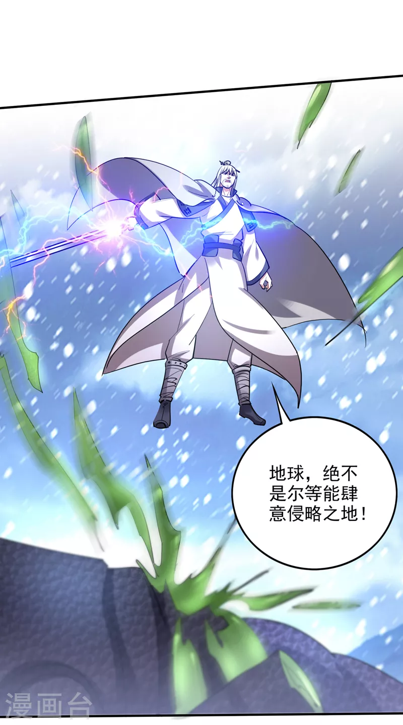 第236话 这不是真正的母皇19